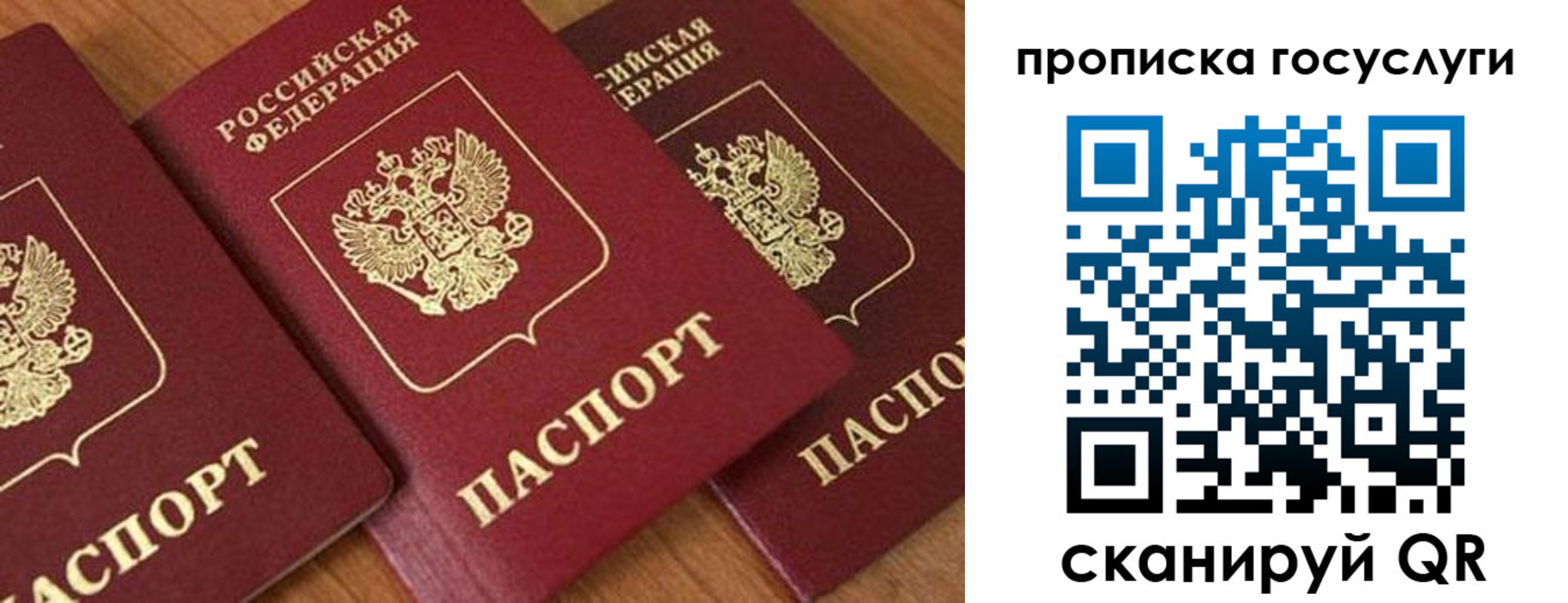 временная прописка в Питкяранте