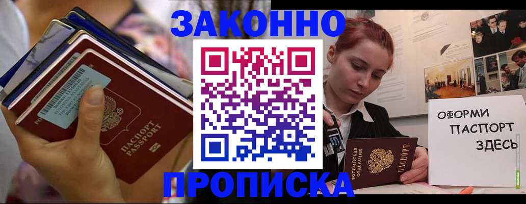 прописка в квартире в Питкяранте