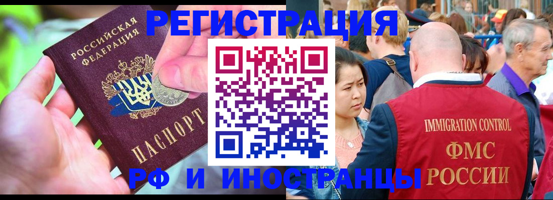 временная регистрация в Питкяранте