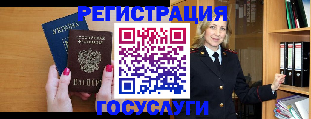 прописка штамп в Питкяранте