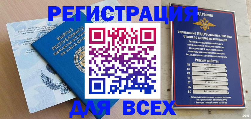 прописка для военкомата в Питкяранте