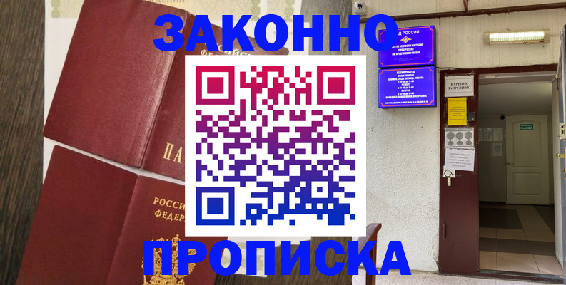 временная регистрация 2025 в Питкяранте