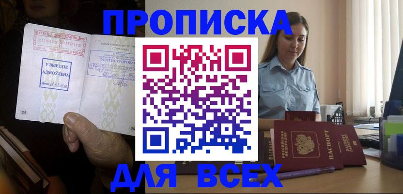 временная регистрация госуслуги в Питкяранте