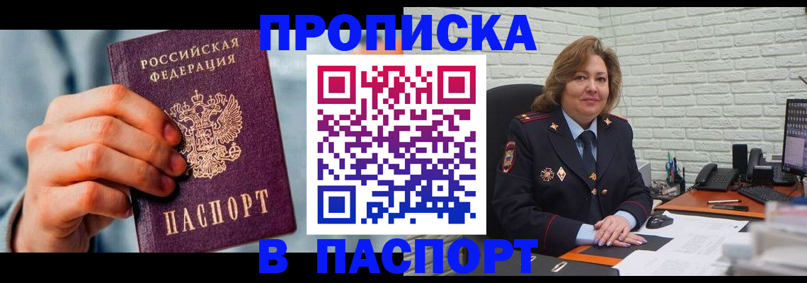 временная регистрация для всех в Питкяранте